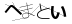CAPTCHA